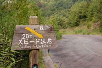 全日本自転車競技選手権ロードレース2009