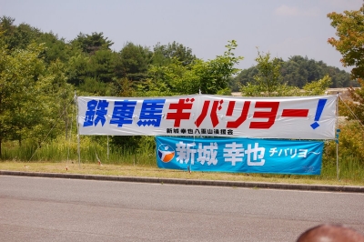 全日本自転車競技選手権ロードレース2009