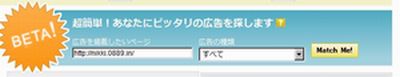 バリューコマース マッチした広告主を提案