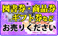 ¾¦ÉÊ·ô¤ªÇä¤ê¤¯¤À¤µ¤¤ gift.gif