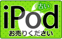 ¸Å¤¤iPod¤ªÇä¤ê¤¯¤À¤µ¤¤ ipod.gif
