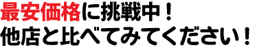 通販見出し