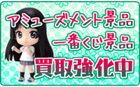°ìÈÖ¤¯¤¸¡õ¥¢¥ß¥å¡¼¥º¥á¥ó¥È·ÊÉÊÇã¼è¶¯²½Ãæ syucho.gif