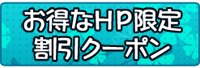 HP¸ÂÄê³ä°ú¥¯¡¼¥Ý¥ó