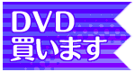 DVD꤯