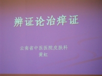 昆明研修