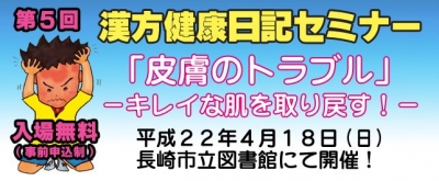 第5回バナー