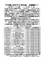 201103マキタフェア特価01