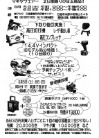 201103マキタフェア特価02