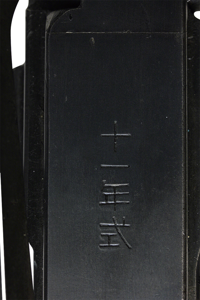 【5906】十一年式-軽機関銃-(#380)刻印.jpg