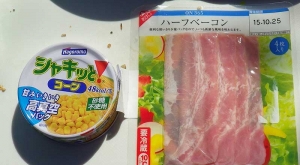 山めし 遠足