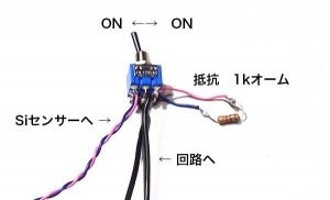 Siセンサー 解除 改造