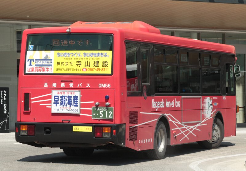 長崎県交通局 0M56(再更新) | 祐Style