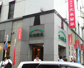 2009070516450001.jpg