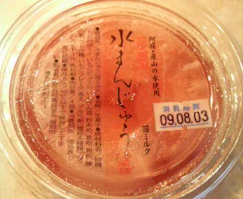 2009080219070000.jpg
