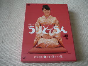 ¡Ø¤Á¤ê¤È¤Æ¤Á¤ó¡ÙDVD-BOX Vol.2