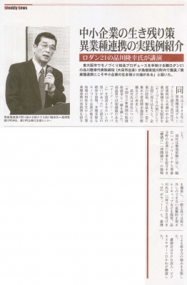 山陰経済