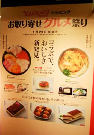 西武百貨店おとりよせ蜂蜜