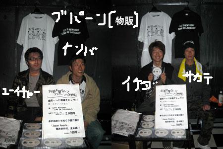 ブパーン