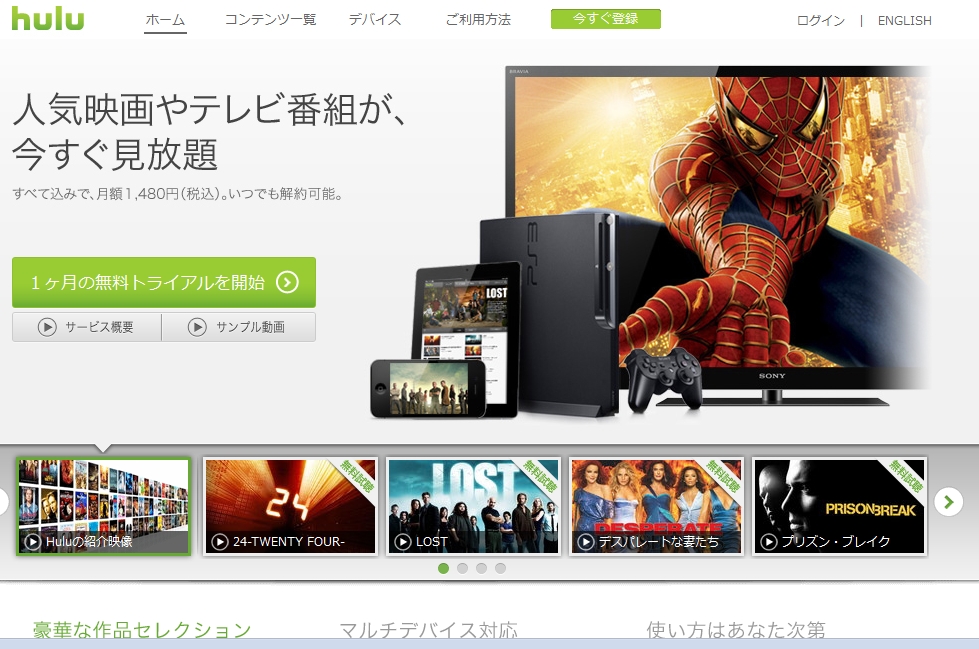HULU