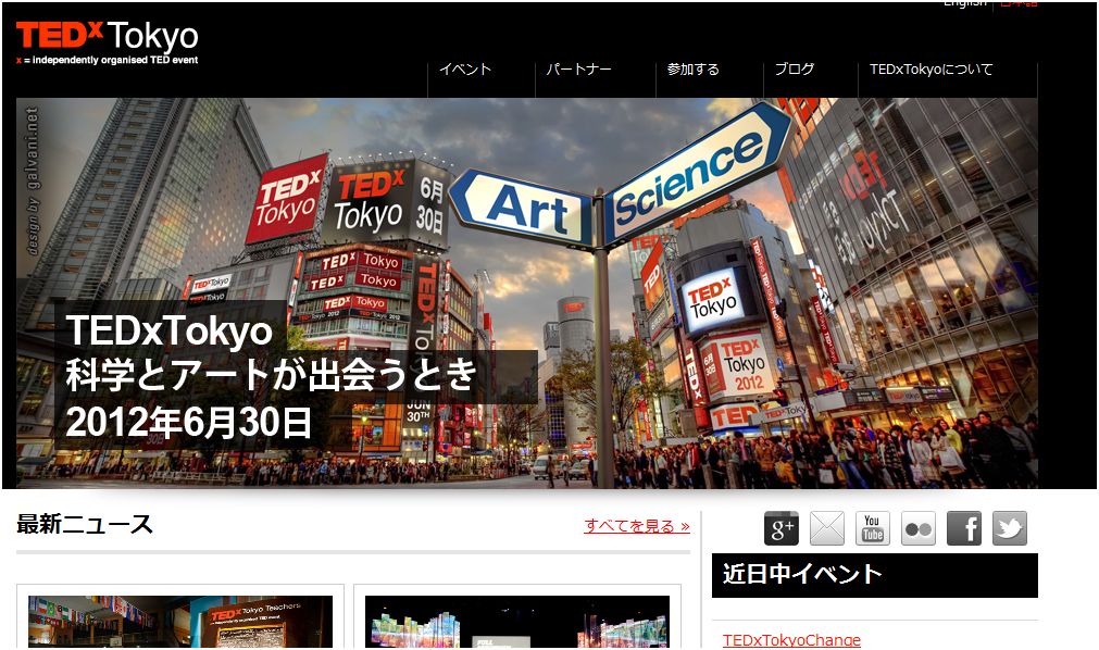 TEDxTOKYO公式サイト