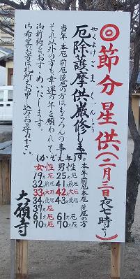 大願寺