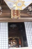 三鬼堂