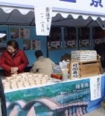岩国寿司