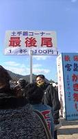 行列ができている
