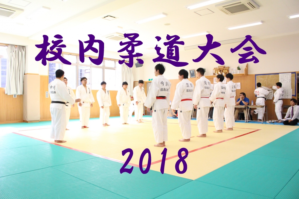 柔整科 福島医療専門学校ブログ