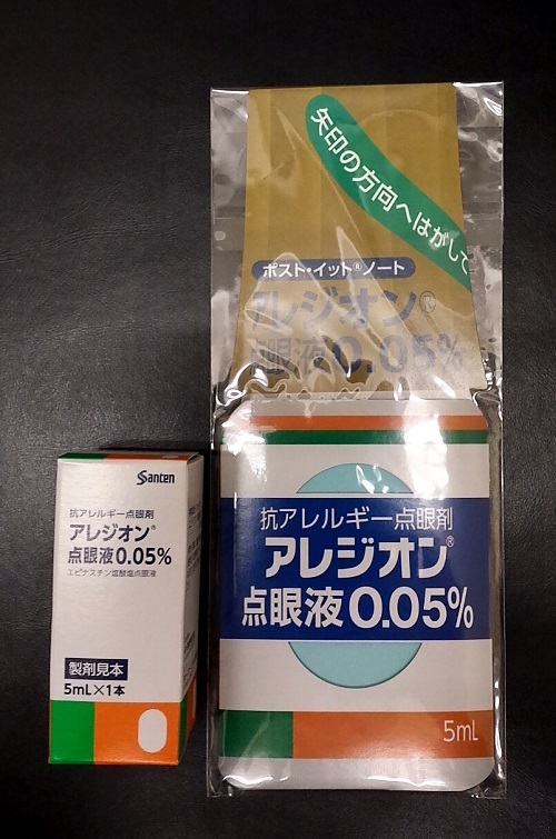 アレジオン 点眼