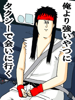 リュウ
