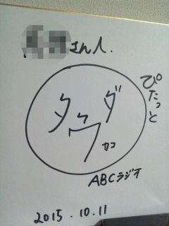 11日サイン.jpg