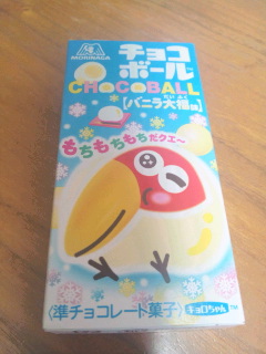 22日チョコボール.jpg