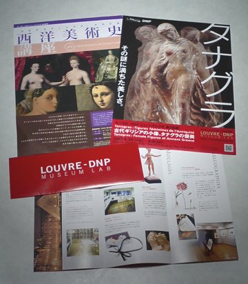 Vol.276 西洋美術史講座(HDグラフィックス) 〜LOUVRE-DNP ミュージアムラボ