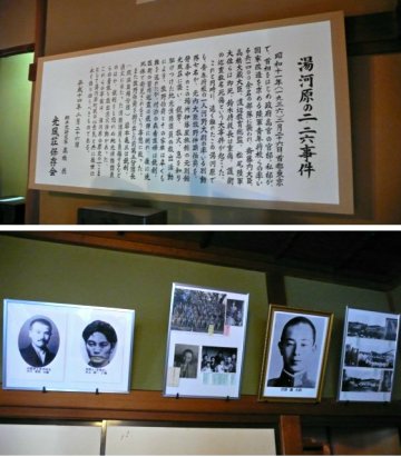 Vol.320 湯河原 こころ微笑む香り旅 その5