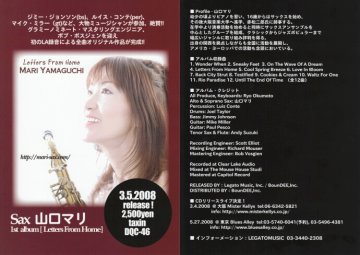 Vol.338 山口マリCD発売記念ライブ 〜 目黒 Blues Alley Japan