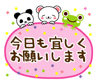 冬に使える親切で丁寧な言葉 大人 かわいいlineスタンプ