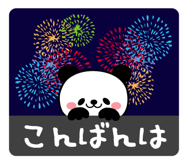 夏パンダ かわいいlineスタンプ