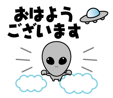 宇宙人ジョーンズ かわいいlineスタンプ
