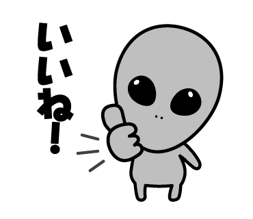 宇宙人ジョーンズ かわいいlineスタンプ