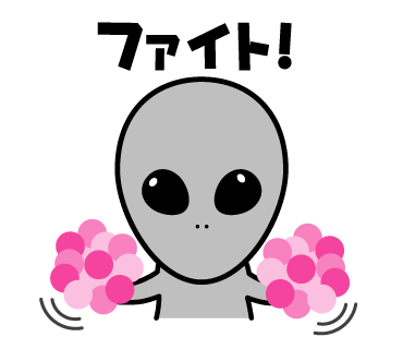 宇宙人ジョーンズ かわいいlineスタンプ