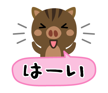 うり坊の毎日使えるスタンプ 猪の日常 かわいいlineスタンプ