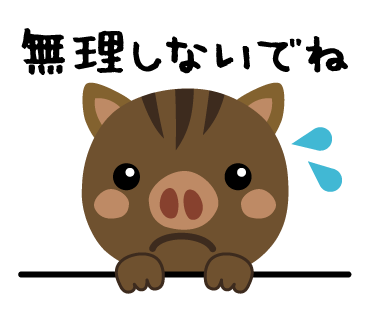 うり坊の毎日使えるスタンプ 猪の日常 かわいいlineスタンプ