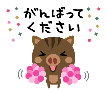 うり坊の毎日使えるスタンプ 猪の日常 かわいいlineスタンプ