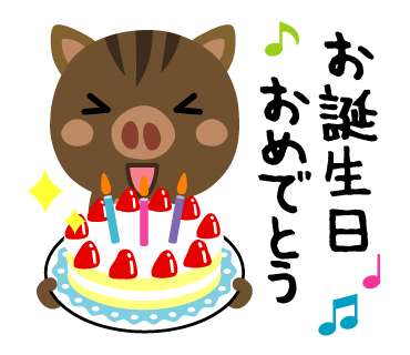 うり坊の毎日使えるスタンプ 猪の日常 かわいいlineスタンプ