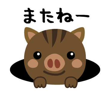 19年01月の記事 かわいいlineスタンプ