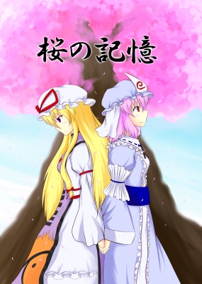 例大祭表紙