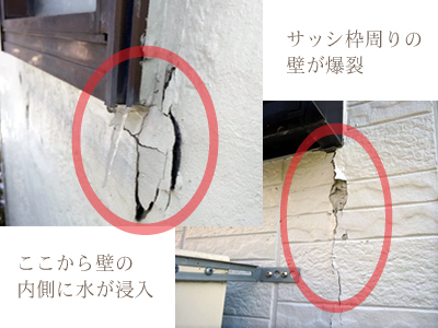 壁亀裂|塗装ぼろぼろ