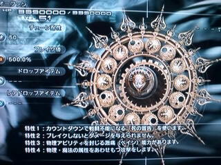 FF13